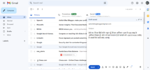 जीमेल के माध्यम से हिंदी कंटेंट राइटिंग का काम कैसे उठाये?